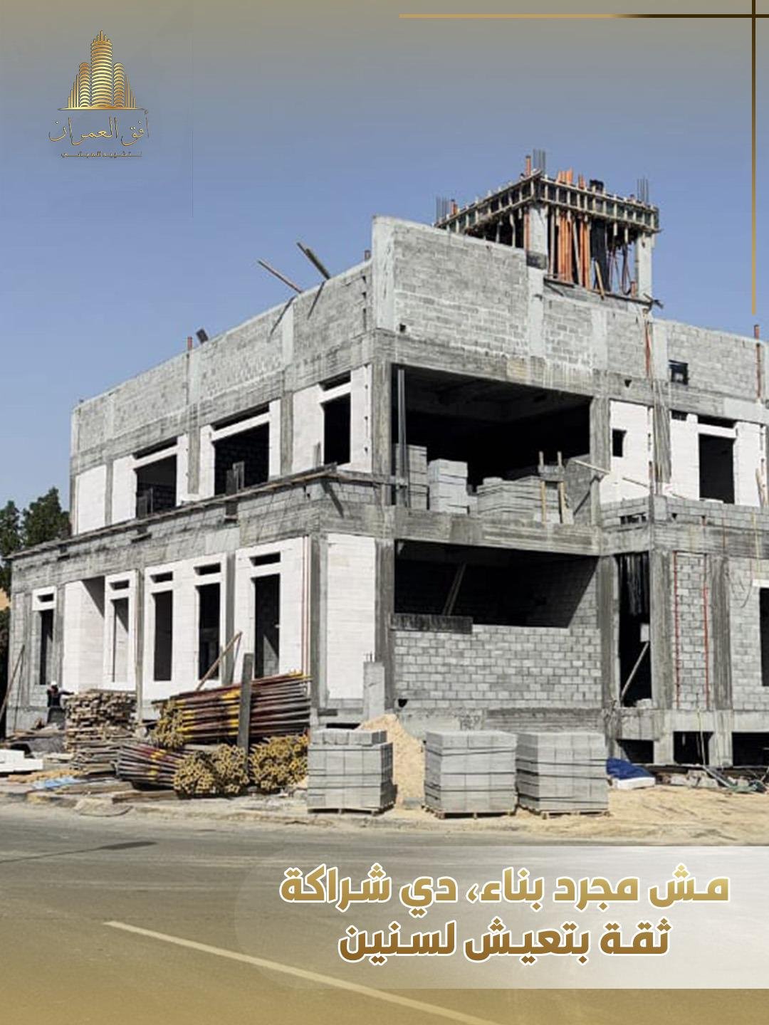 العدان